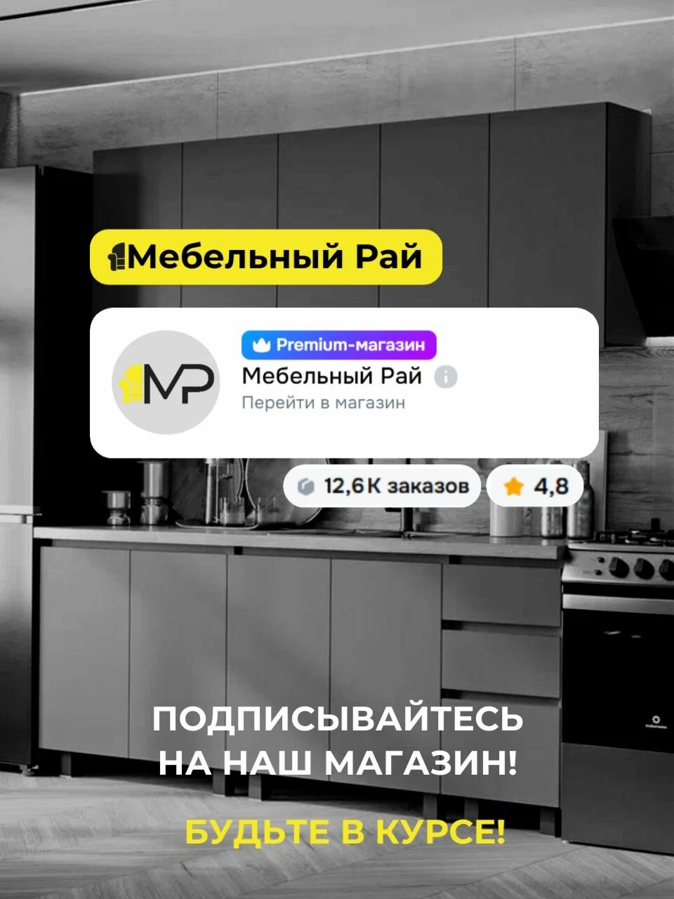 Кухонный гарнитур Николь 3м графит/ белый/сосна монрепо со столешницей МДФ/ЛДСП